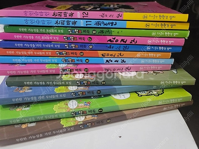 씽크탱크 바둑 11~17 논리바둑 11.12 씽크탱크 ...--0
