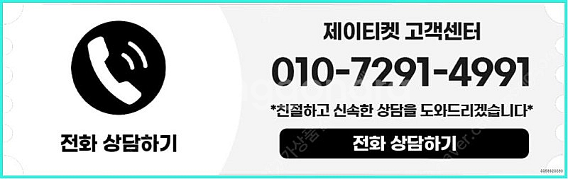 [매입]SK/KT/LG/휴대폰결제미납/핸드폰결제정책/정...--3