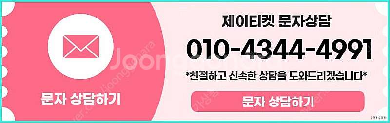 [매입]SK/KT/LG/휴대폰결제미납/핸드폰결제정책/정...--4