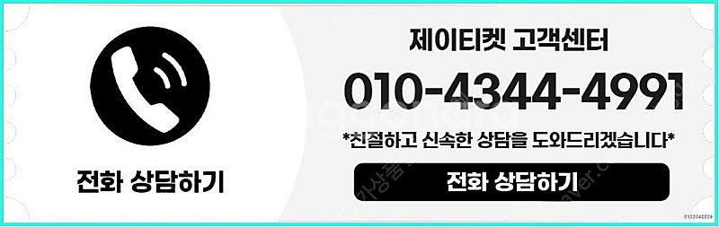 [매입]SK/KT/LG/휴대폰결제미납/핸드폰결제정책/정...--5