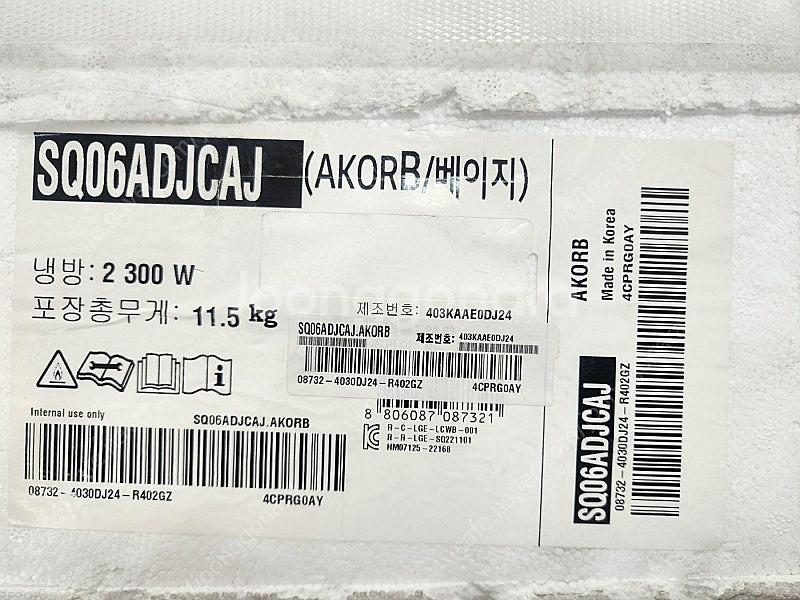 엘지 투인원 벽걸이 SQ06ADJCAJ--0