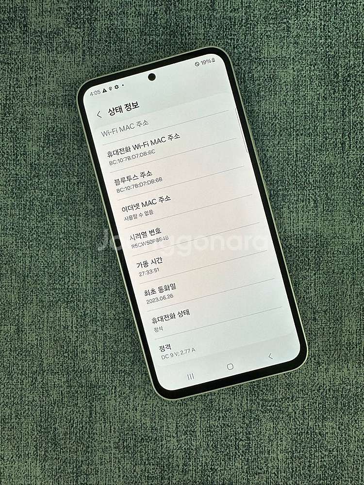 (SKT) 갤럭시퀀텀4 128G 크림 23년 6월개통 ...--3