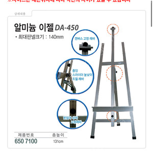 알미늄이젤 DA-450