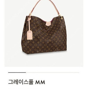 루이비통그레이스풀