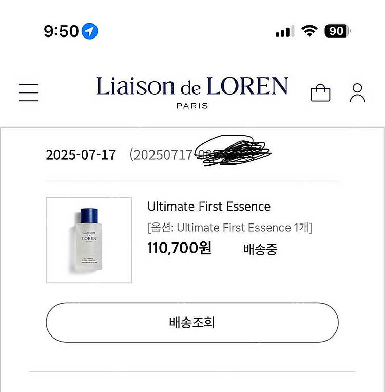 리에종드로렌 퍼스트에센스(최선정화장품)--3