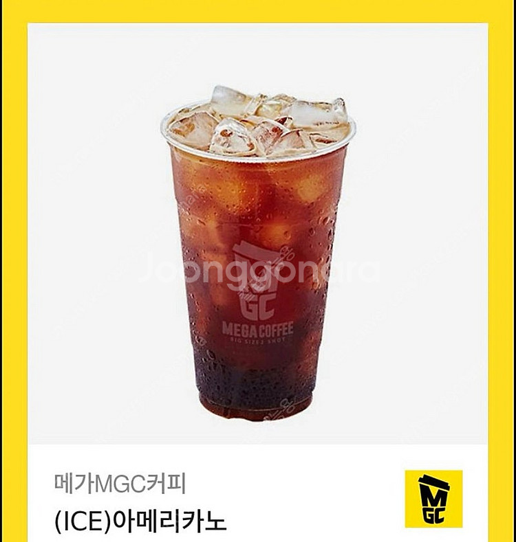 칼답가능)메가커피 아이스아메리카노 기프티콘--0