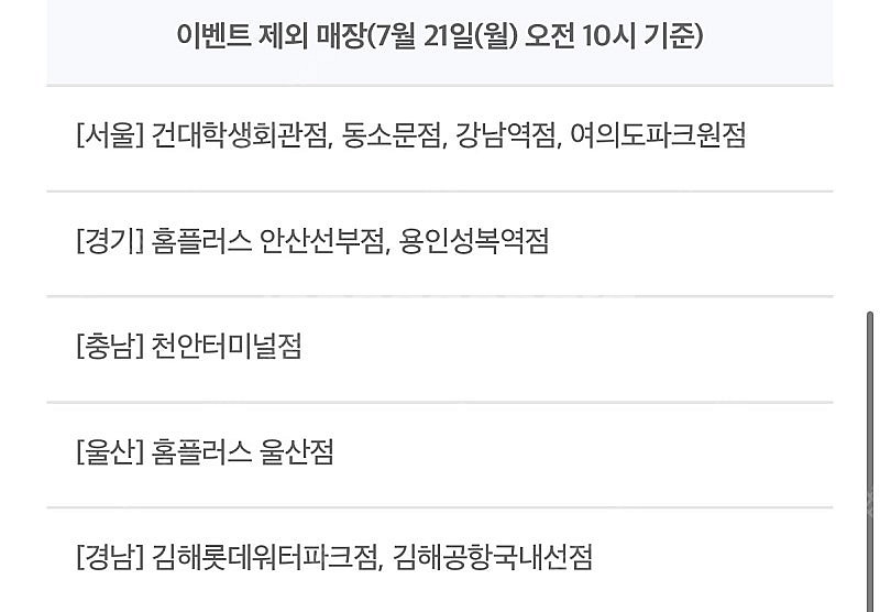 칼답가능)메가커피 아이스아메리카노 기프티콘--1