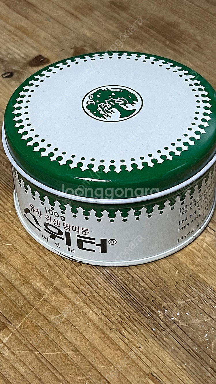 유한양행 스위터 100g (땀띠분) / 빈티지, 골동품...--3
