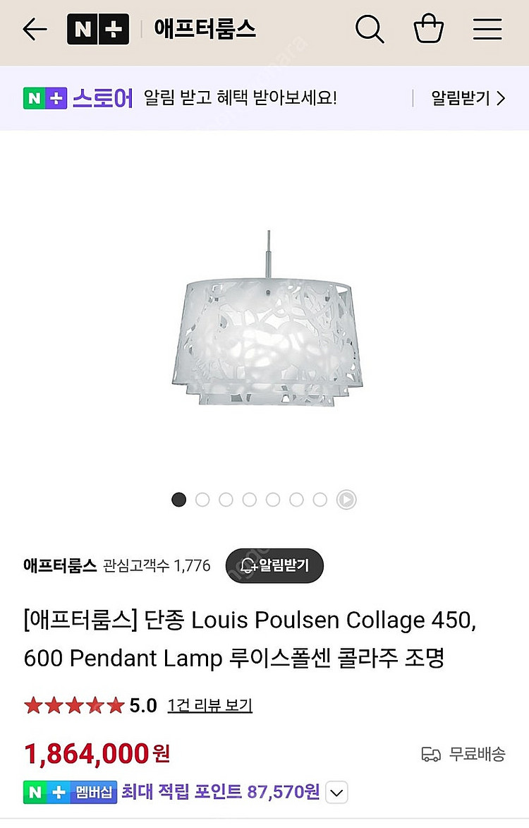 루이스폴센 콜라주 450 콜라지--0