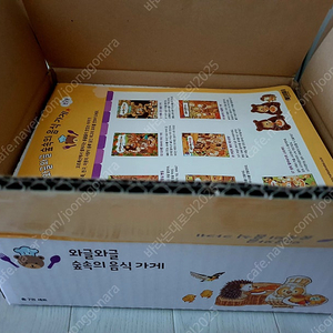 와글와글 숲속의 음식가게 소전집 (새상품/택포)