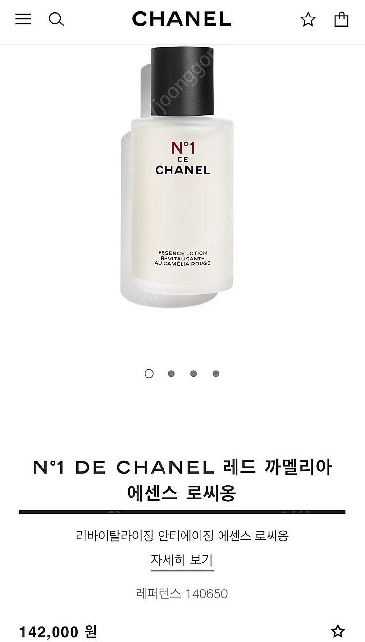 [새상품/정품] 샤넬 레드 까멜리아 로씨옹 100ml--1