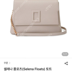 쿠론 셀레나 플로츠 토트백