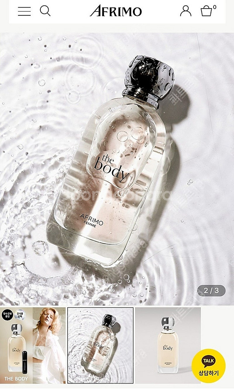 아프리모 더바디 남성 향수 50ml--1