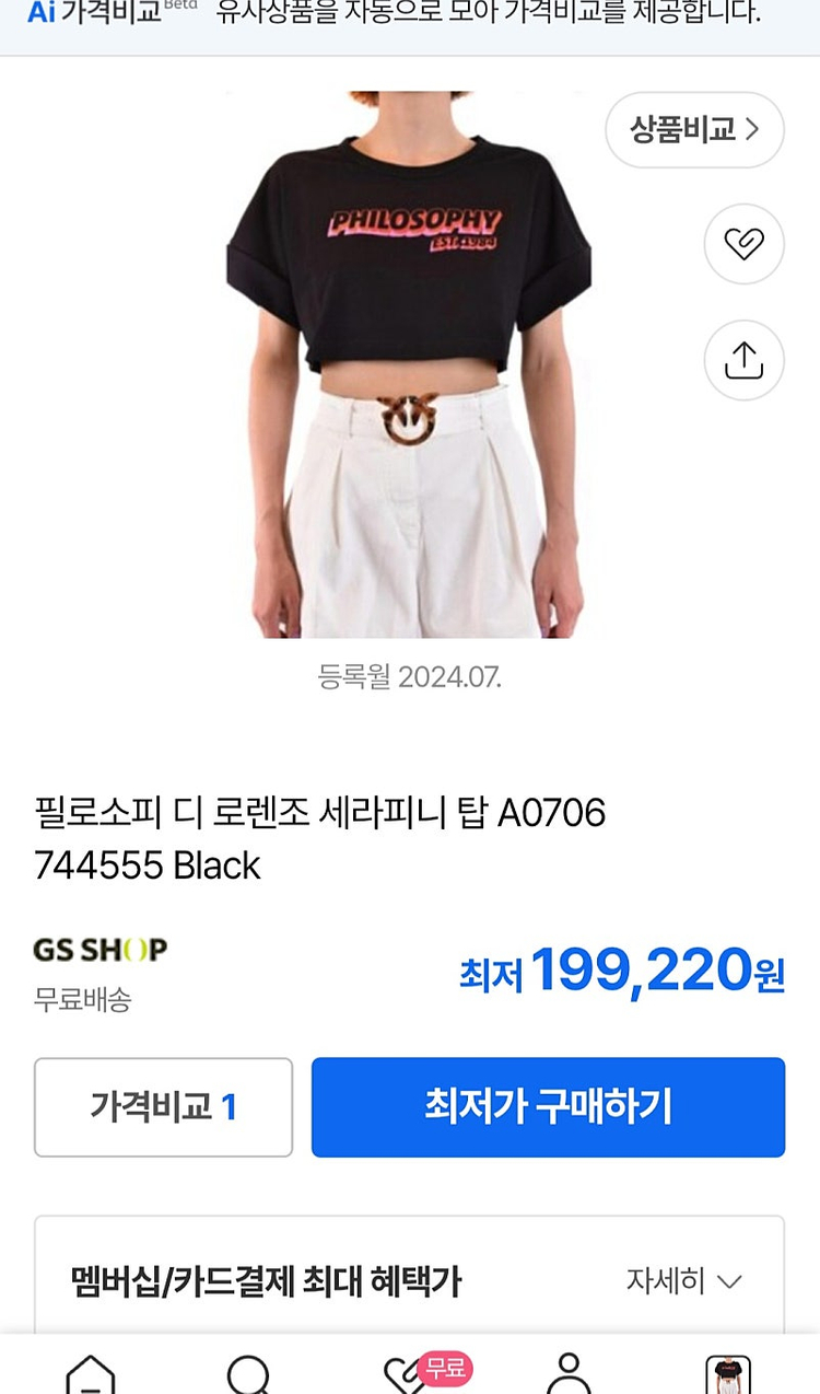 새상품 필로소피 디 로렌조 데님 오버올 66/ 아카이브앱크 플링백 스몰등 이미지