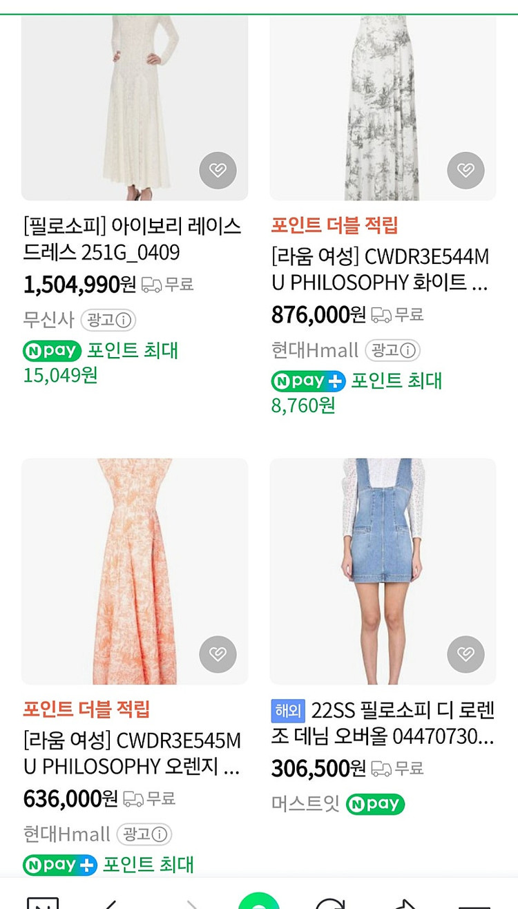 새상품 필로소피 디 로렌조 데님 오버올 66/ 아카이브앱크 플링백 스몰등 이미지
