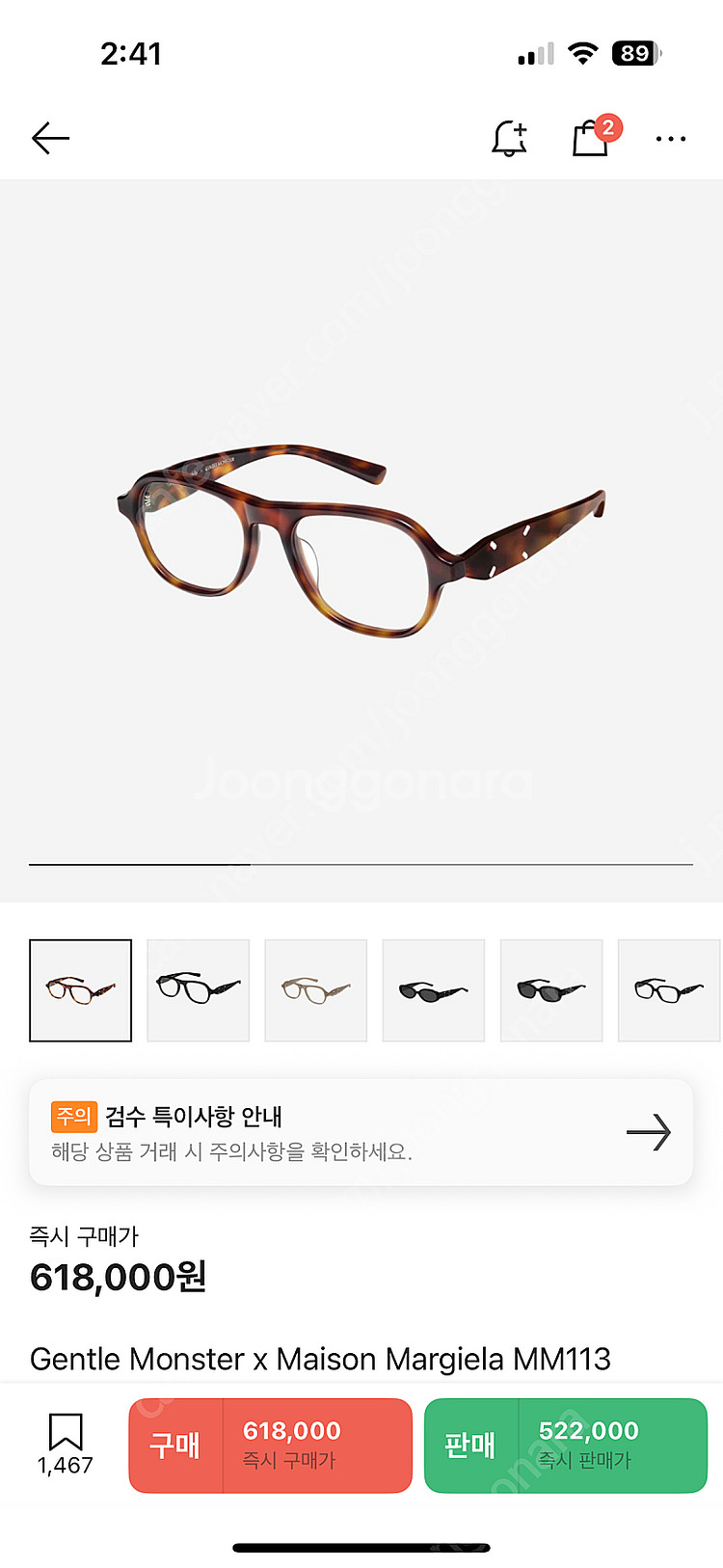 메종마르지엘라 젠틀몬스터 mm113--0