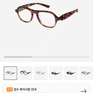 메종마르지엘라 젠틀몬스터 mm113