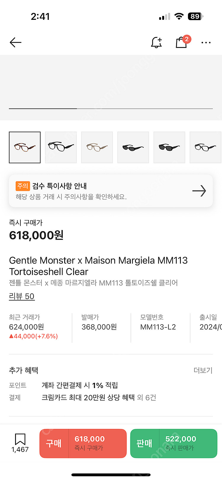 메종마르지엘라 젠틀몬스터 mm113--1