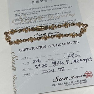 (가격조정) 크롬하츠 22k 풀파베 다이아 팔찌 및 반지