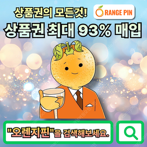 [최대93%매입]신세계상품권현금화/롯데백화점상품권현금화/현금교환/문상/문화상품권현금화/컬쳐/컬쳐랜드현금화/스벅/스타벅스e카드현금화/핸드폰/휴대폰/소액/결제/신용카드/현금화/모바일교