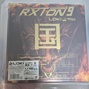 록스톤9 국광 40.5도 rxton9 로키 탁구 러버