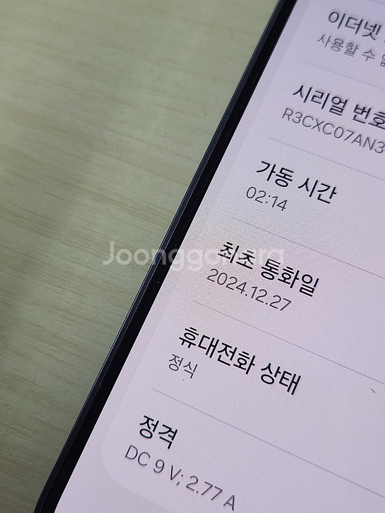 갤럭시 S24 바이올렛색상 256용량 새상품컨디션 초S...--3