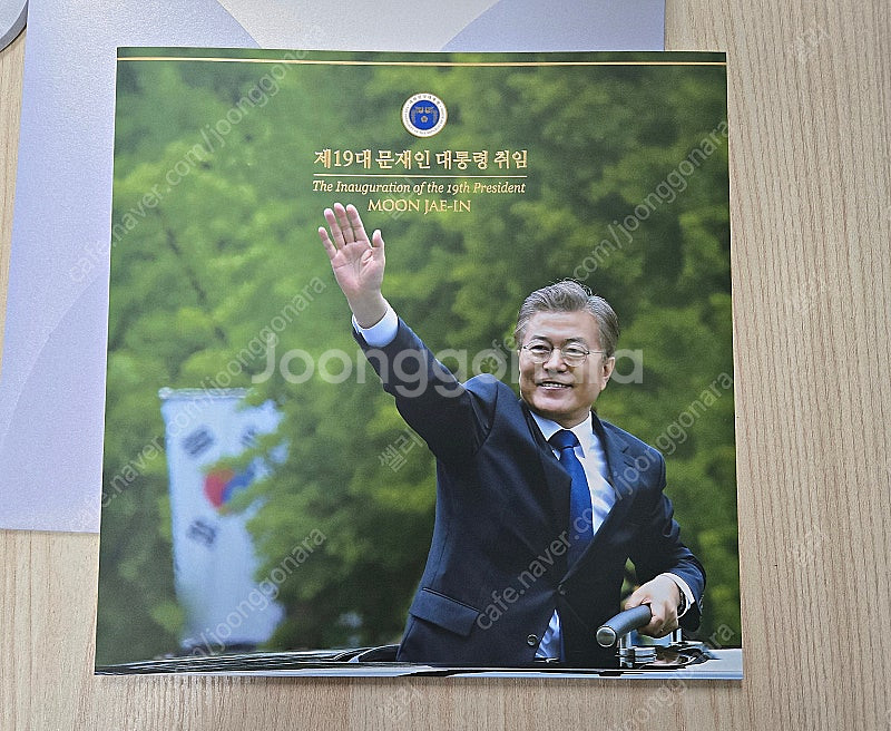 문재인 대통령 취임 기념 우표세트 (택배비 포함)--1