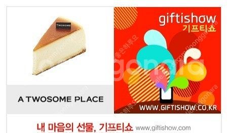 투썸플레이스 뉴욕치즈피스 판매합니다.메뉴변경가능.​--0