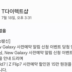 티다이렉트샵15만원할인권