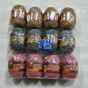 파피루스실 팝니다