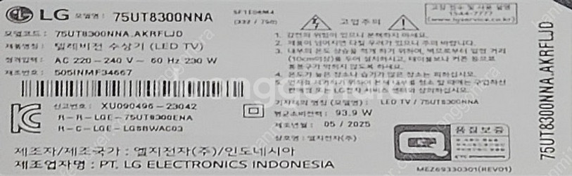 LG전자 울트라HD 75UT8300NNA 판매 (2개있...--0