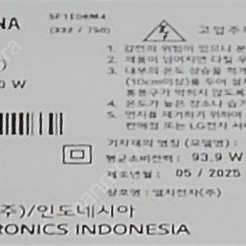 LG전자 울트라HD 75UT8300NNA 판매 (2개있음)(협상가능)