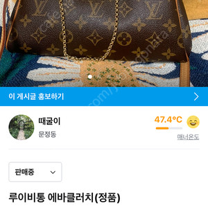 루이비통 에바클러치 예요 정품