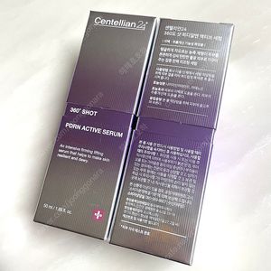 센텔리안24 360도 샷 피디알엔 액티브 세럼