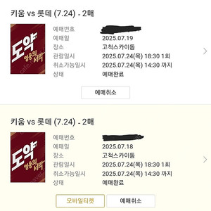 7/24(목) 고척 롯데 vs 키움 외야 2연석
