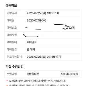 (정가양도) T1 홈그라운드 27일(일) S석 418구역 2연석 통로자리