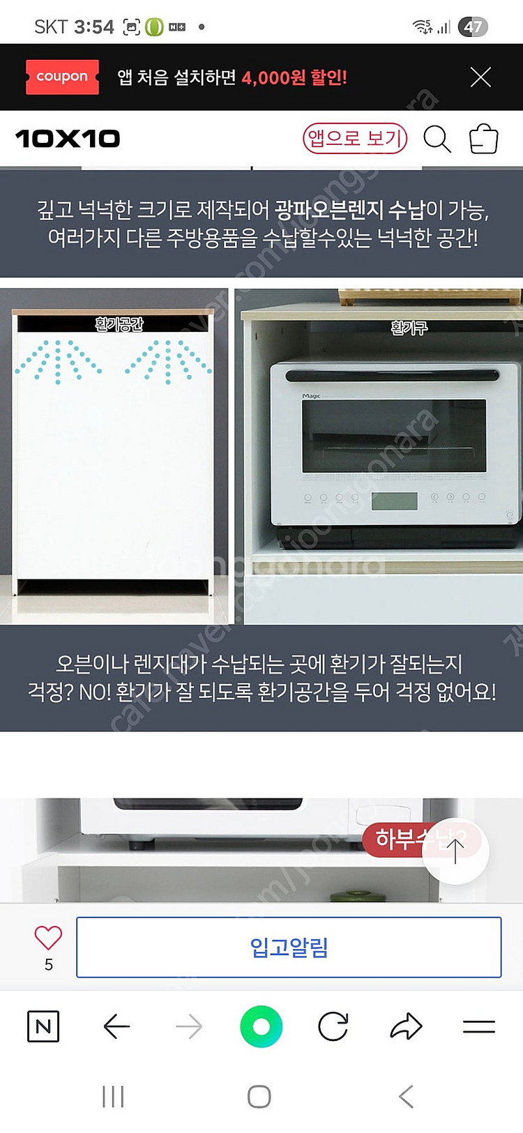 필웰 광파오븐 렌지대--4