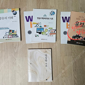 방송통신대학교 미디어영상학과 교재