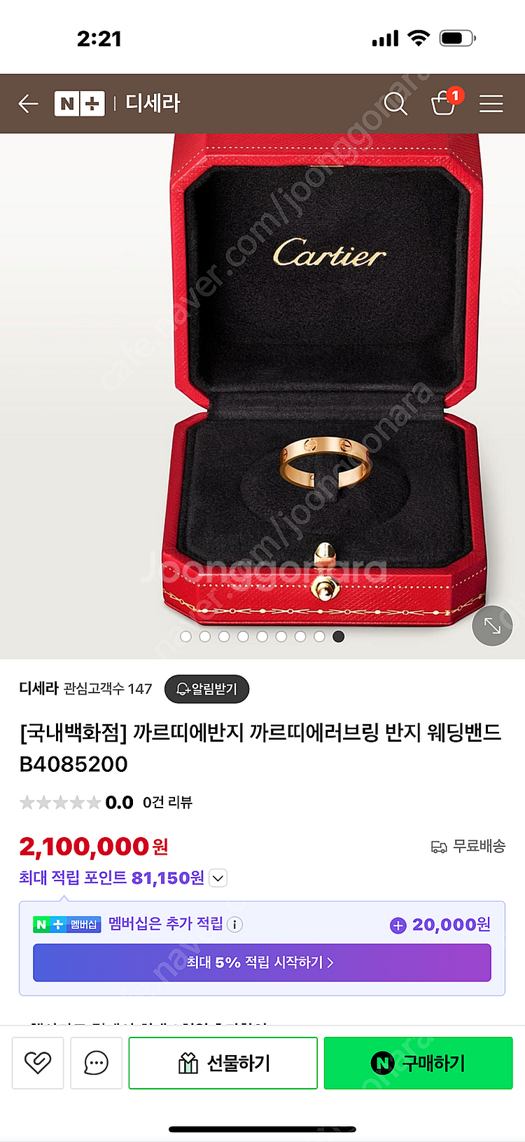 까르띠에 반지 46 로즈골드--6