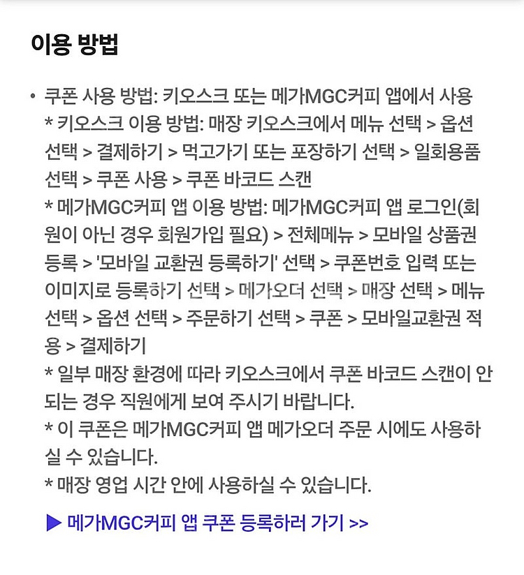 메가커피 아이스아메리카노 1300원--1
