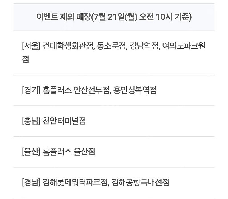 메가커피 아이스아메리카노 1300원--2