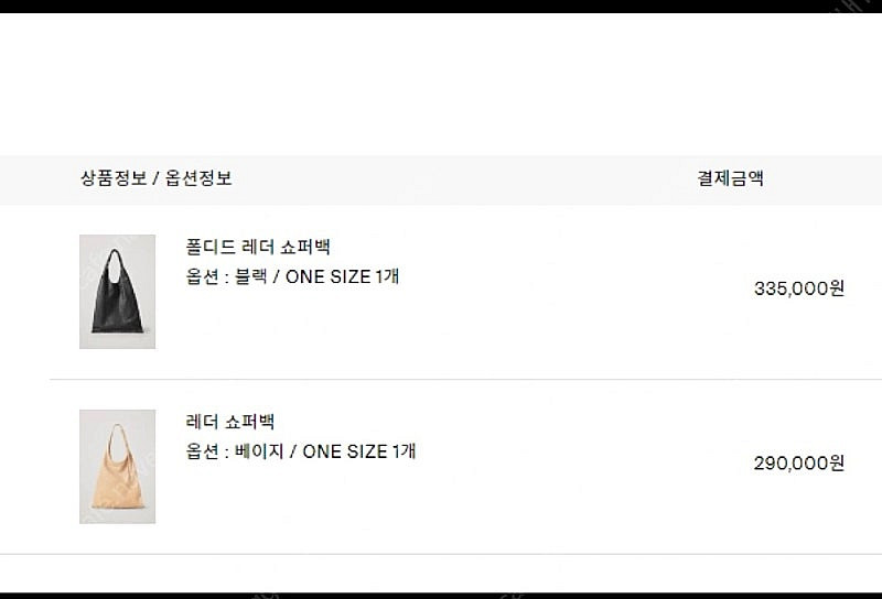 cos 코스폴디드 쇼퍼백--0