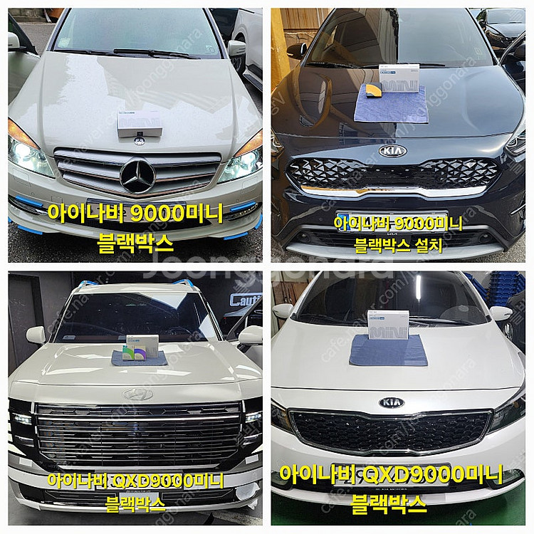 아이나비 QXD메가2(30만)●Z9900 4채널,5채널...--6