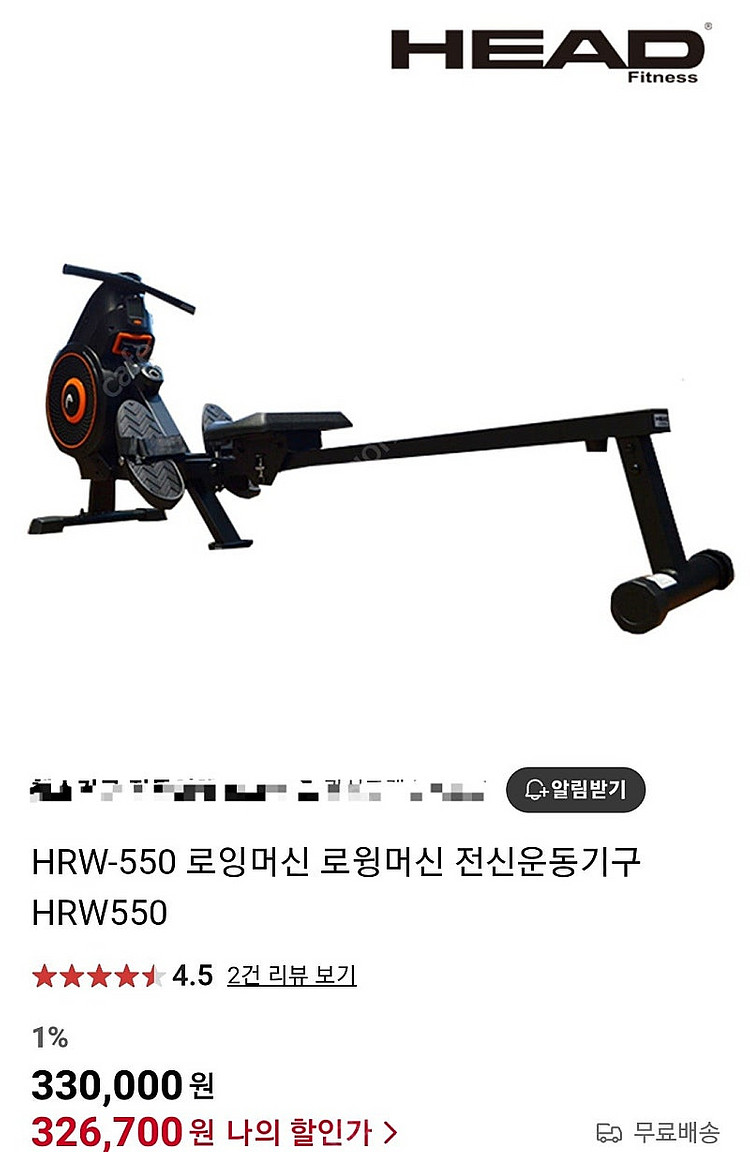 대구 헤드 로잉머신 HRW-550 박스 상태 새상품 급...--2