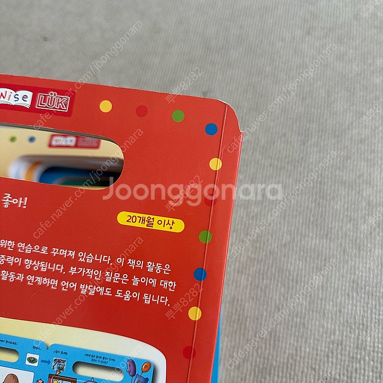 와이즈루크 두뇌조깅 8권세트--7
