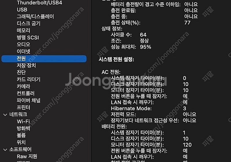 맥북m2 16기가 512--2