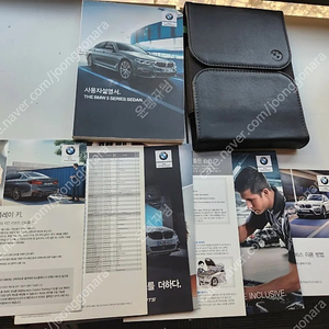 [구매] BMW G30 530i 사용자 매뉴얼 세트 구매합니다.
