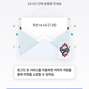 7/25 LG. 두산 티켓 팝니다 (2연석)