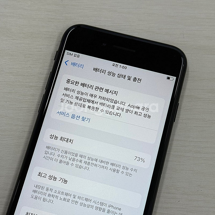 아이폰SE2 블랙색상 64용량 무잔상 깨끗한단말기 16만 판매해요--3