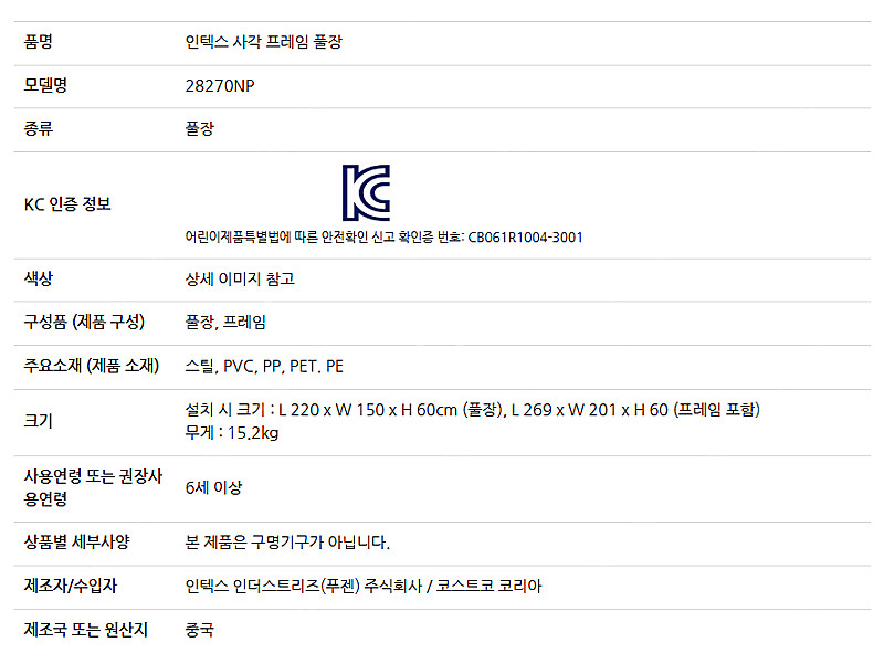 구멍 있음/새상품) 인텍스 사각 풀장 어린이 야외물놀이...--3